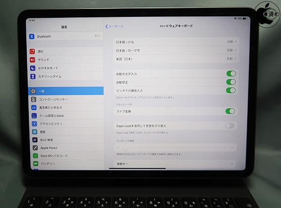 Appleの11インチiPad Pro（第2世代）用Magic Keyboard - 日本語を 