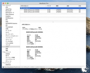 Samsung製LPDDR4 3733MHz