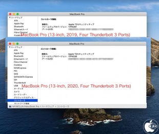 Apple T2ファームウェア