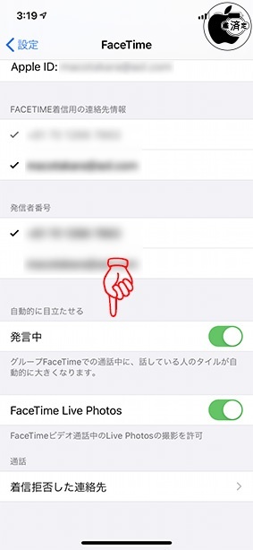 iOS 13.5：自動的に目立たせる