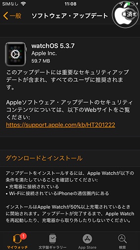 watchOS 5.3.7