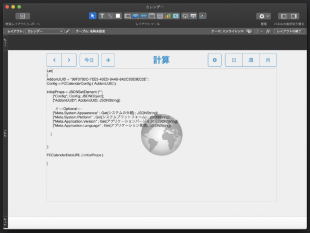 FileMaker Pro 19:JavaScript