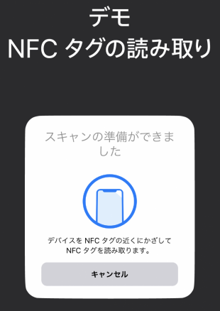 FileMaker 19:Core NFC