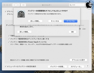 macOS Catalina 10.15.5:バッテリー状態管理