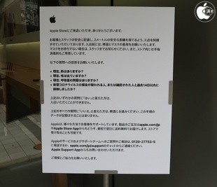 Apple 名古屋栄