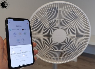 Google アシスタント