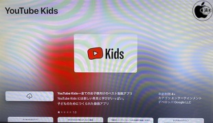 YouTube Kids for Apple TV