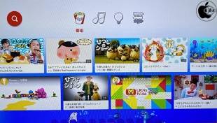 YouTube Kids for Apple TV