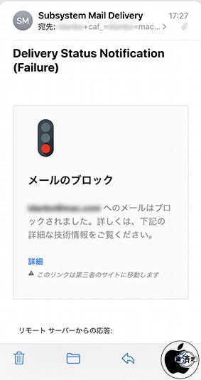 Delivery Status Notification (Failure)