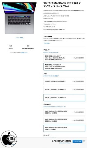 Apple、MacBook Pro (16-inch, 2019)のGPUとしてAMD Radeon Pro