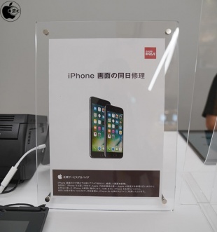 iPhone画面の当日修理