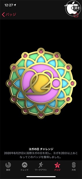 ヨガの日チャレンジ 2020