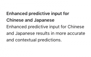 予測予測変換入力