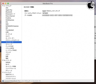 Apple T2 セキュリティチップ