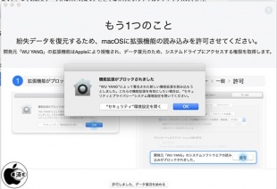 EaseUS Data Recovery Wizard For Mac