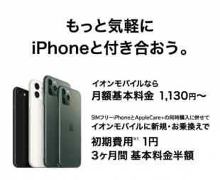 もっと気軽にiPhoneと付き合おう。