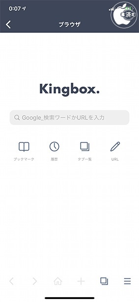 Kingbox.