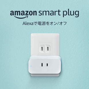 Amazon純正 スマートプラグ