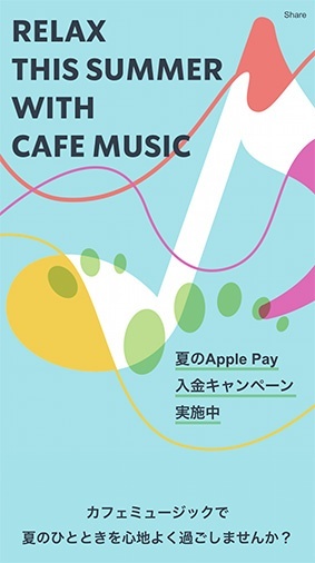 RELAX THIS SUMMER WITH CAFE MUSIC