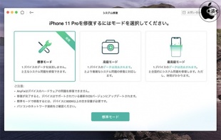 AnyFix:システム修復