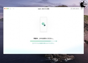 AnyFix:システム修復