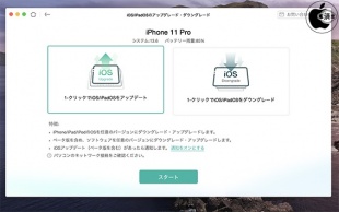 AnyFix:iOS/iPadOSのアップグレード・ダウングレード