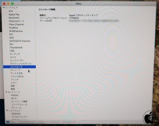 T2セキュリティチップ