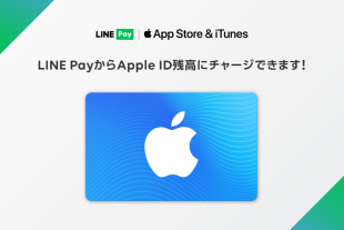 LINE Pay｜Apple Store & iTunes
