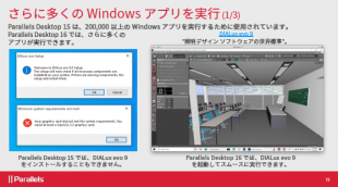 Parallels Desktop 16 for Mac