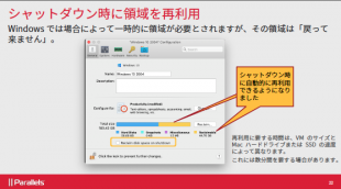 Parallels Desktop 16 for Mac
