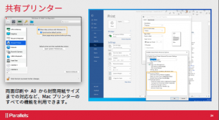 Parallels Desktop 16 for Mac