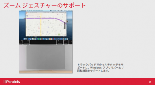 Parallels Desktop 16 for Macでは