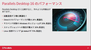 Parallels Desktop 16 for Macでは