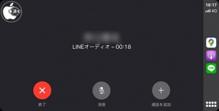 LINE Ver.10.13.5