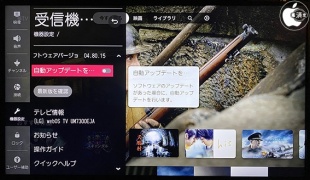 LG webOS TV ソフトウェア Ver.03.60.19