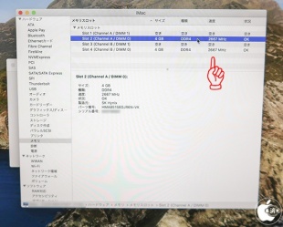 システム情報 App