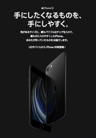 iPhone SE (2nd generation)