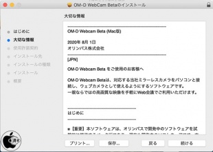 OM-D Webcam Beta for macOS Beta