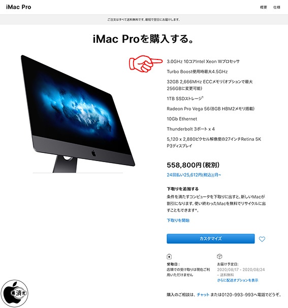 APPLE iMac Pro IMAC PRO 2017 CTO