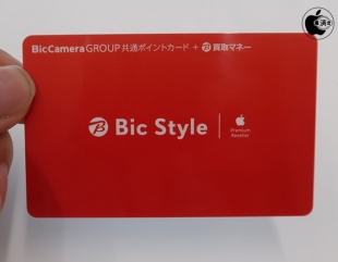 Bic Styleポイントカード
