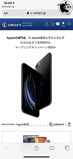 C smart公式オンラインストア