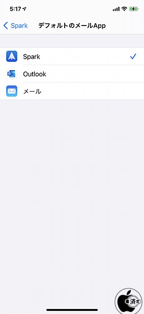 iOS 14：デフォルトのメールApp