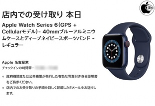 Apple Watch Series 6