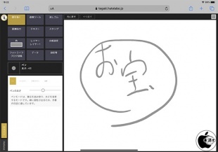 てがきはてなブログ