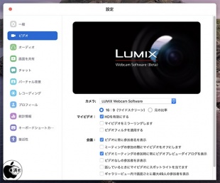 LUMIX Webcam Software Beta for Mac
