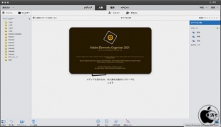 Adobe Elements Organizer 2021