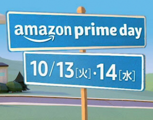 Amazonプライムデー
