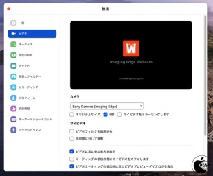 Imaging Edge Webcam for Mac