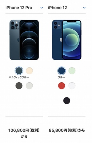 iPhone 12 Pro/iPhone 12