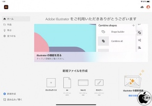 Adobe Illustrator for iPad
